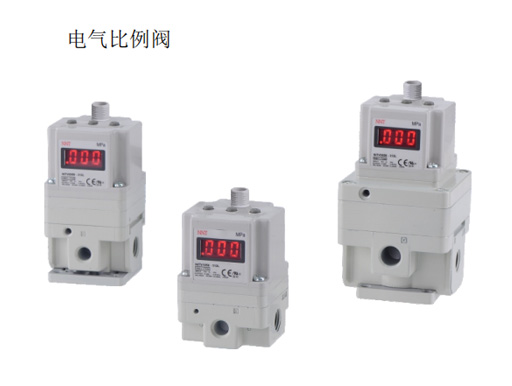 电气比例阀
